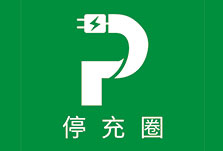 全國充電運營企業(yè)運營充電樁數(shù)量TOP5