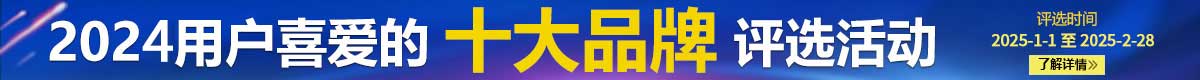 2024智能出入口十大品牌評(píng)選活動(dòng)
