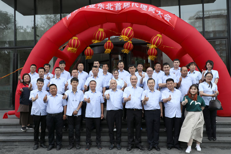 2019南北德信東北地區(qū)交流培訓(xùn)會(huì)”