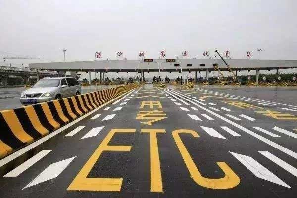 ETC迎來新時代