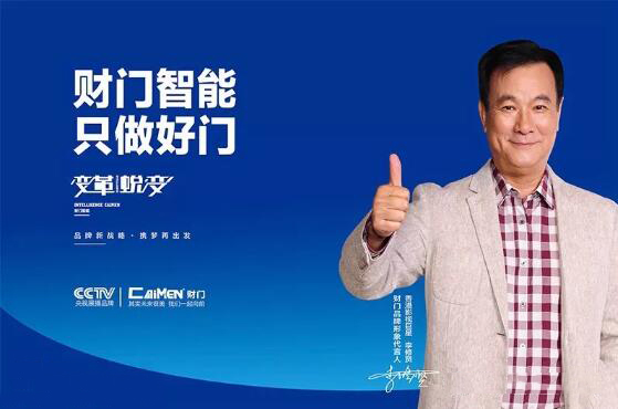 深圳財(cái)門