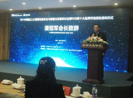 潘冠軍會(huì)長致辭