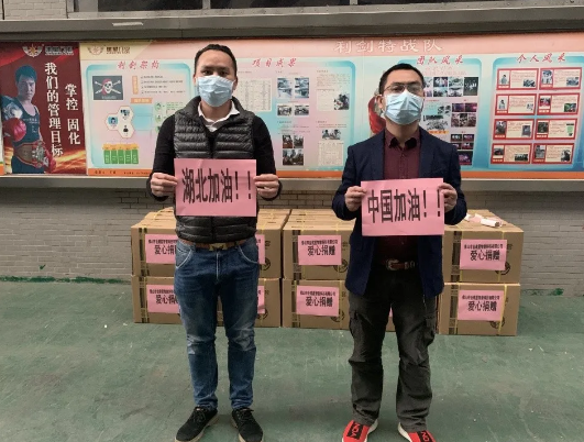 建星捐款抗疫