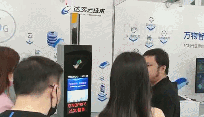 達實云
