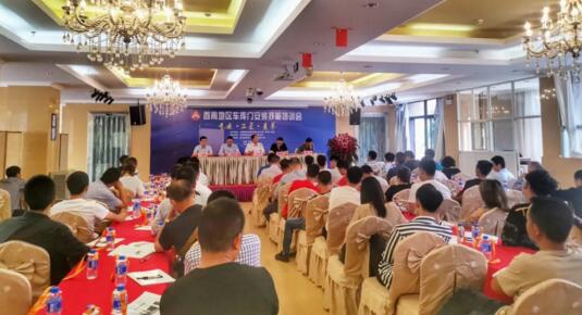 西南地區(qū)車庫門安裝技能培訓(xùn)會(huì)
