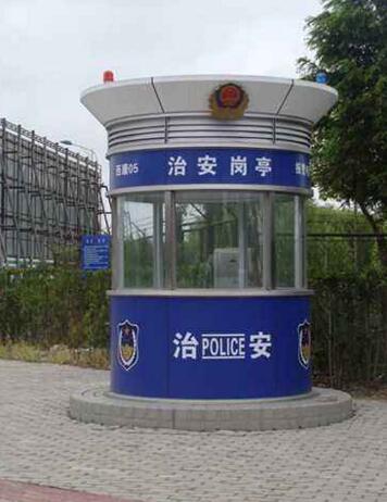 漳州治安崗亭