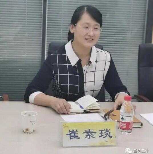 蘭州市西固區(qū)福利東路第二小學校長崔素琰