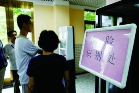 高考中人臉識(shí)別的應(yīng)用