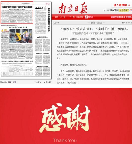 媒體宣傳