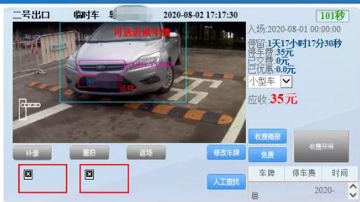 車牌識(shí)別