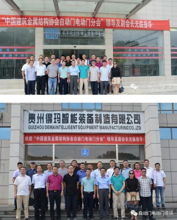 會議對得瑪公司和遠鴻公司提供的大力支持表示感謝