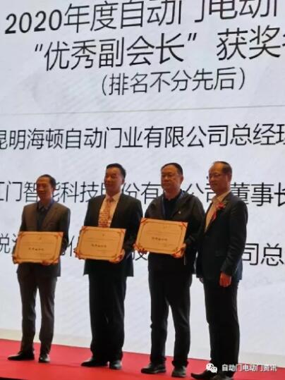 協(xié)會(huì)宋為民秘書(shū)長(zhǎng)和趙志兵副秘書(shū)長(zhǎng)分別為獲得2020年度行業(yè)“金盾獎(jiǎng)”的6位“新銳”和19家“先進(jìn)單位”頒發(fā)了獎(jiǎng)勵(lì)證書(shū)和銅牌