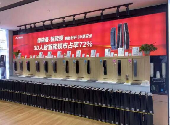 德施曼成都首家超級(jí)體驗(yàn)店盛大開業(yè)
