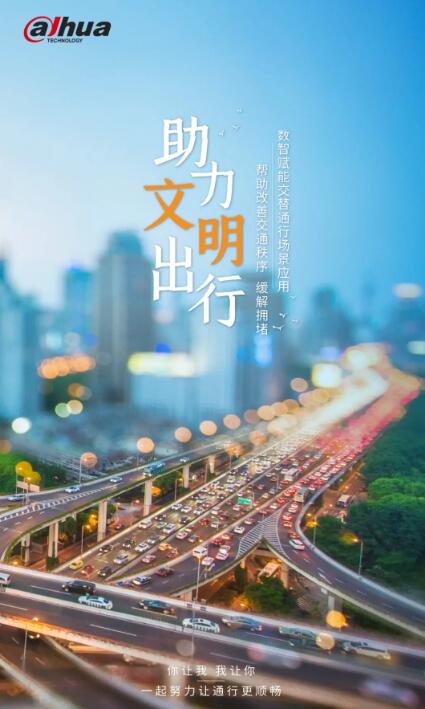 提升安全文明行車意識 ，讓交替通行成為駕駛?cè)说淖杂X行動