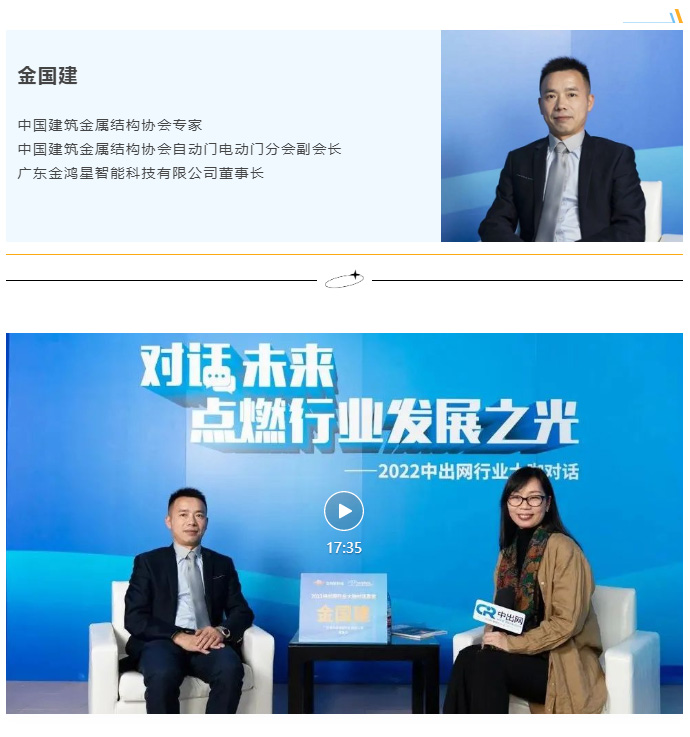 金董事長(zhǎng)慷慨分享了金鴻星20年來(lái)不斷迎難而上、持續(xù)增長(zhǎng)的四大秘笈