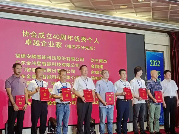 全國自動(dòng)門電動(dòng)門行業(yè)年會