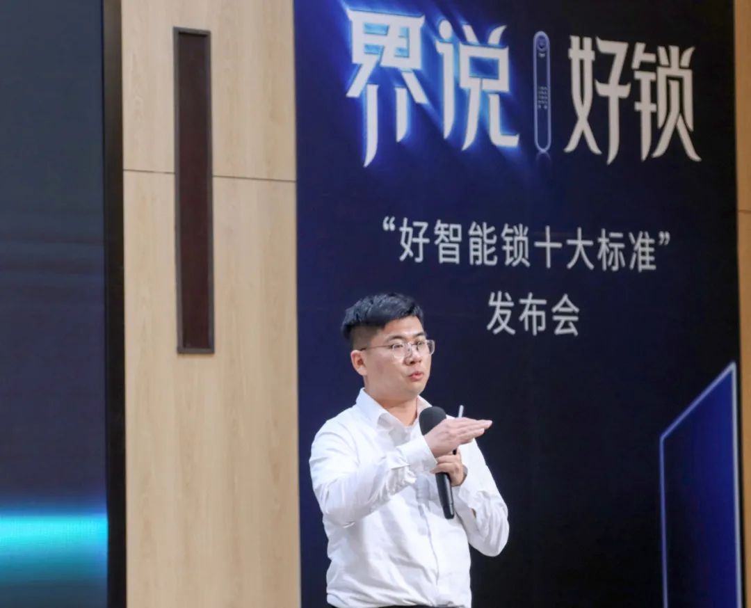 匯泰龍發(fā)布"好智能鎖十大標(biāo)準(zhǔn)"，推動(dòng)智能門鎖產(chǎn)業(yè)高質(zhì)量發(fā)展！