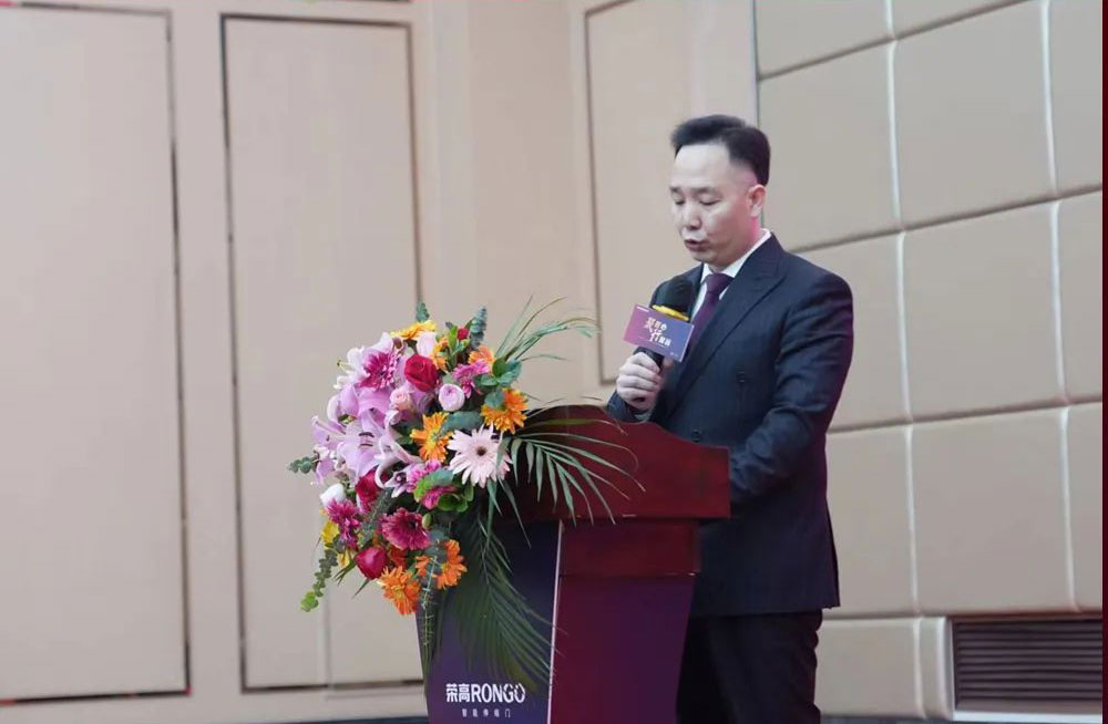榮高伸縮門(mén)2023戰(zhàn)略伙伴營(yíng)銷大會(huì)暨新品發(fā)布會(huì)