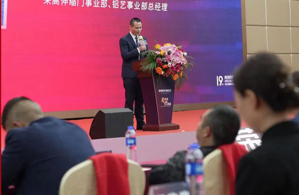 榮高伸縮門(mén)2023戰(zhàn)略伙伴營(yíng)銷大會(huì)暨新品發(fā)布會(huì)