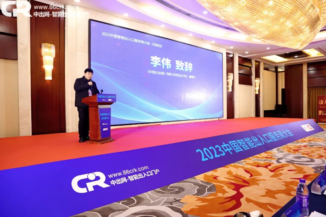 《中國(guó)企業(yè)報(bào)》河南公司黨總支書記、董事長(zhǎng)李偉先生
