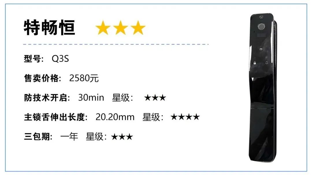 特暢恒