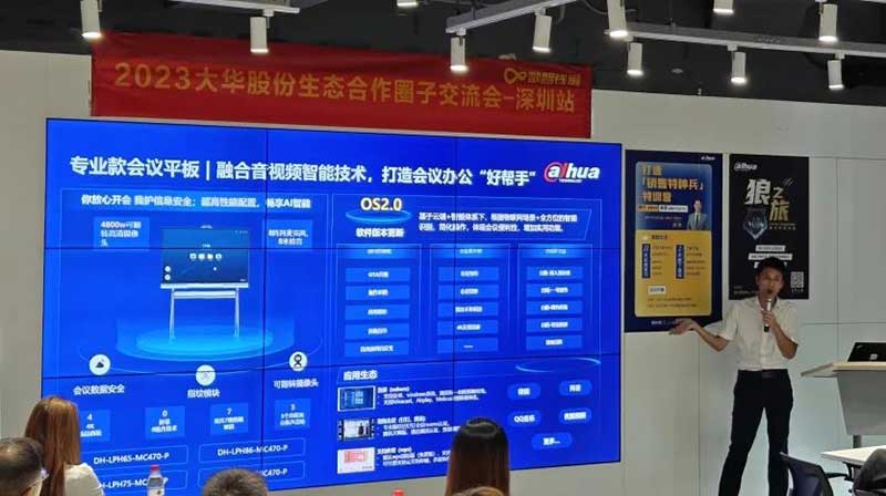 讓會(huì)議更高效，讓溝通更便捷