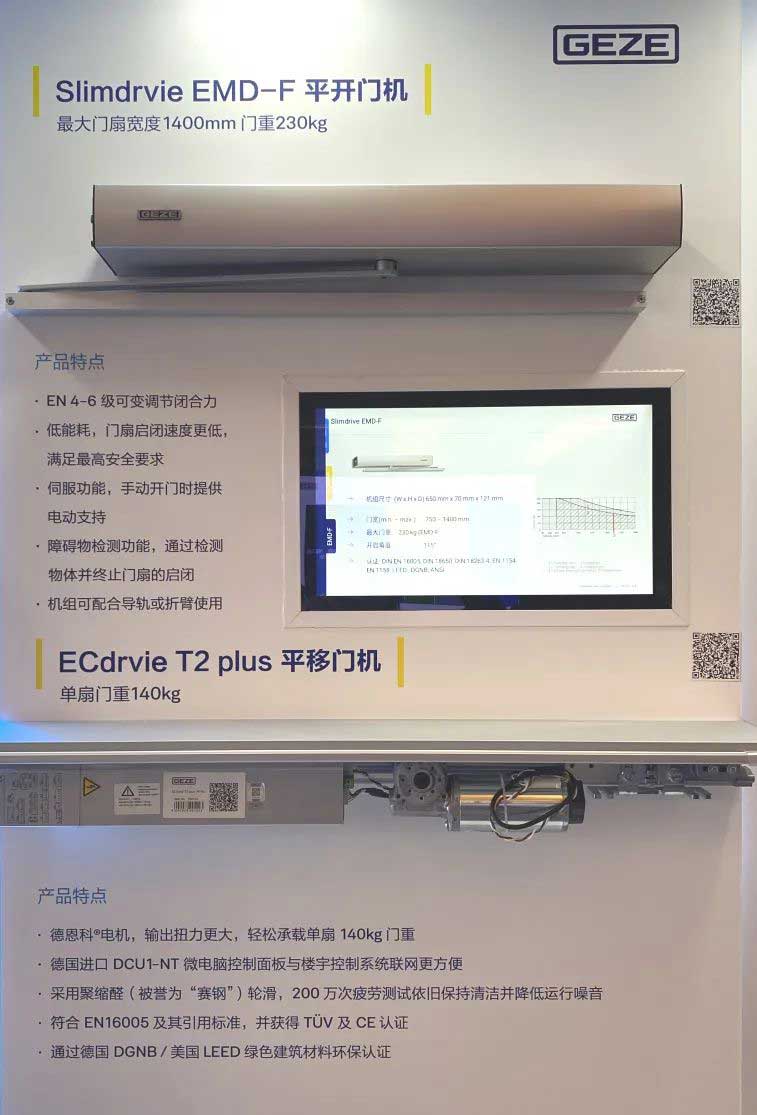 展臺(tái)展示