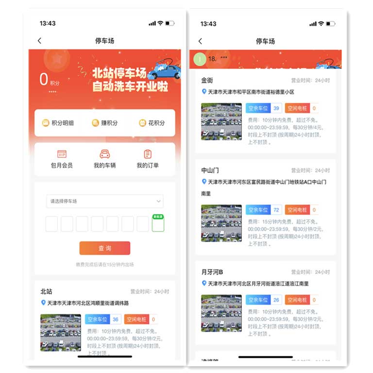 移動(dòng)支付