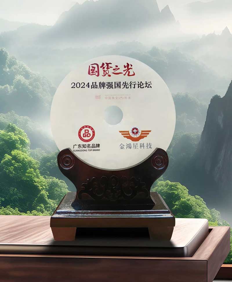 國貨之光