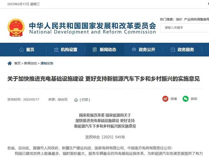充電基礎(chǔ)設施“下鄉(xiāng)”具有重要意義