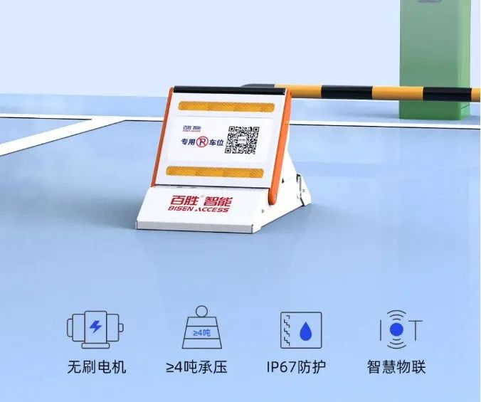防占位車位鎖