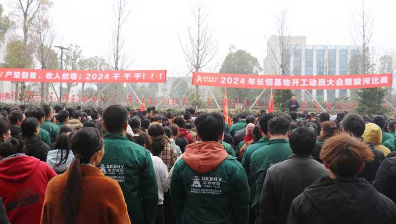 拔河比賽