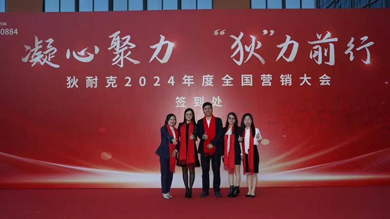 狄耐克銷(xiāo)售精英陸續(xù)到場(chǎng)