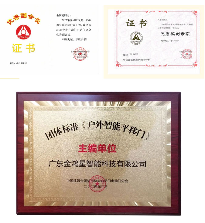 榮譽證書