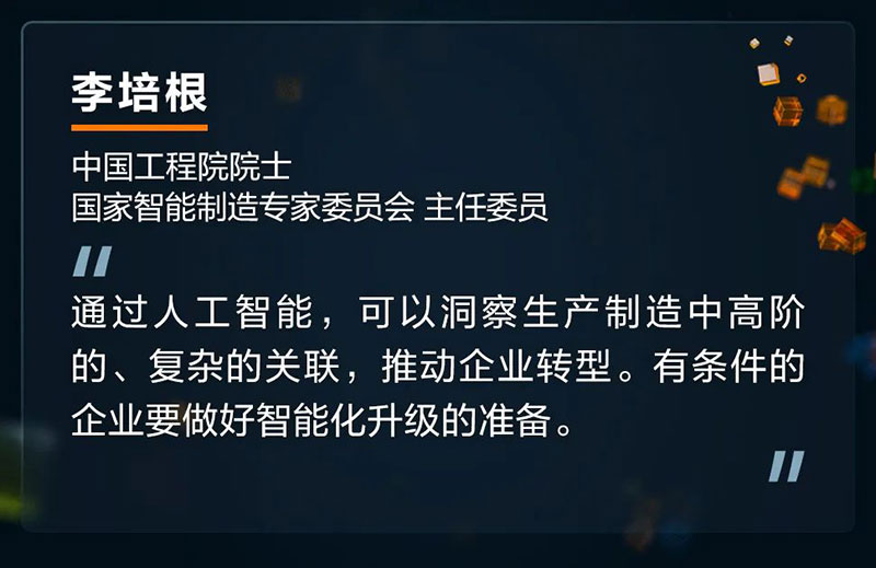 大會金句