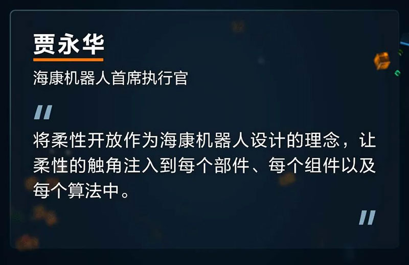 大會金句
