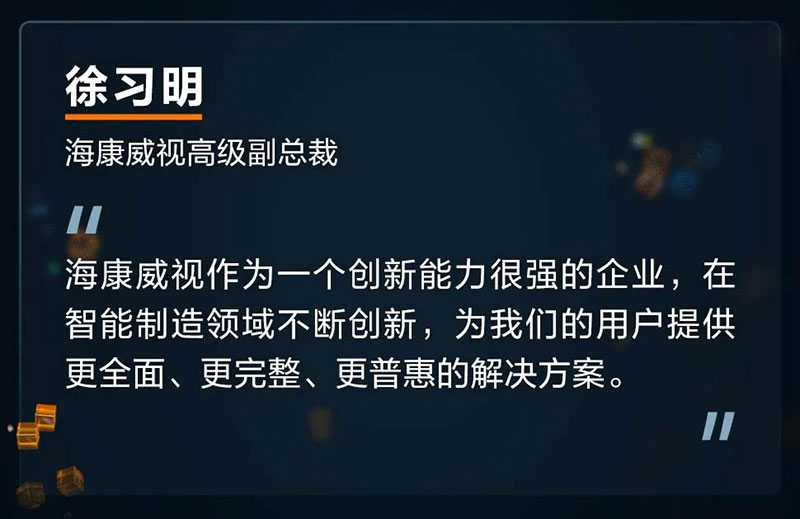 大會金句