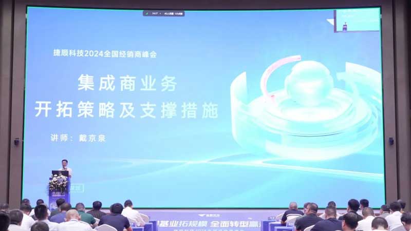 捷順科技云托管、新能源、車位、停車資產(chǎn)數(shù)字化