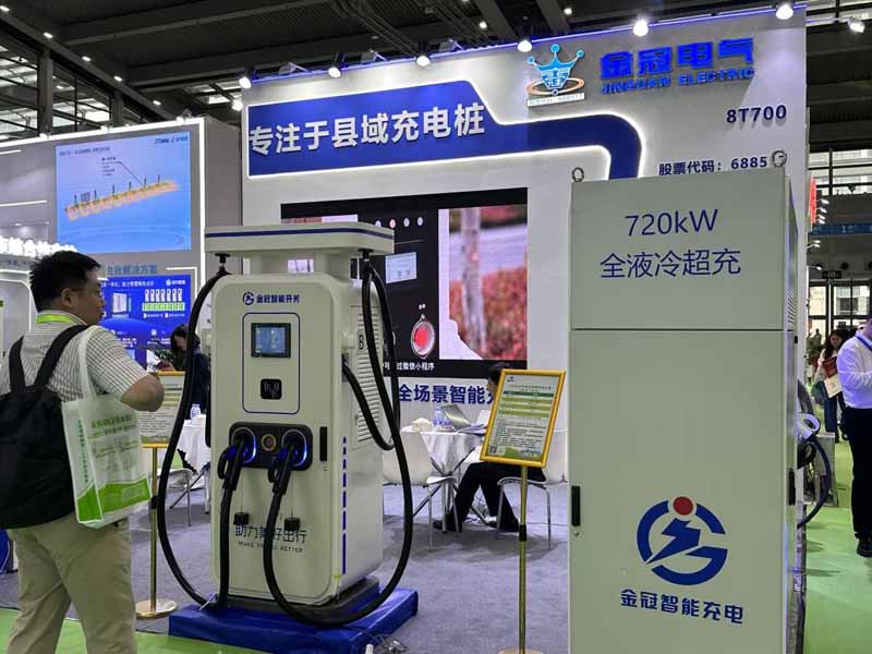 充電樁