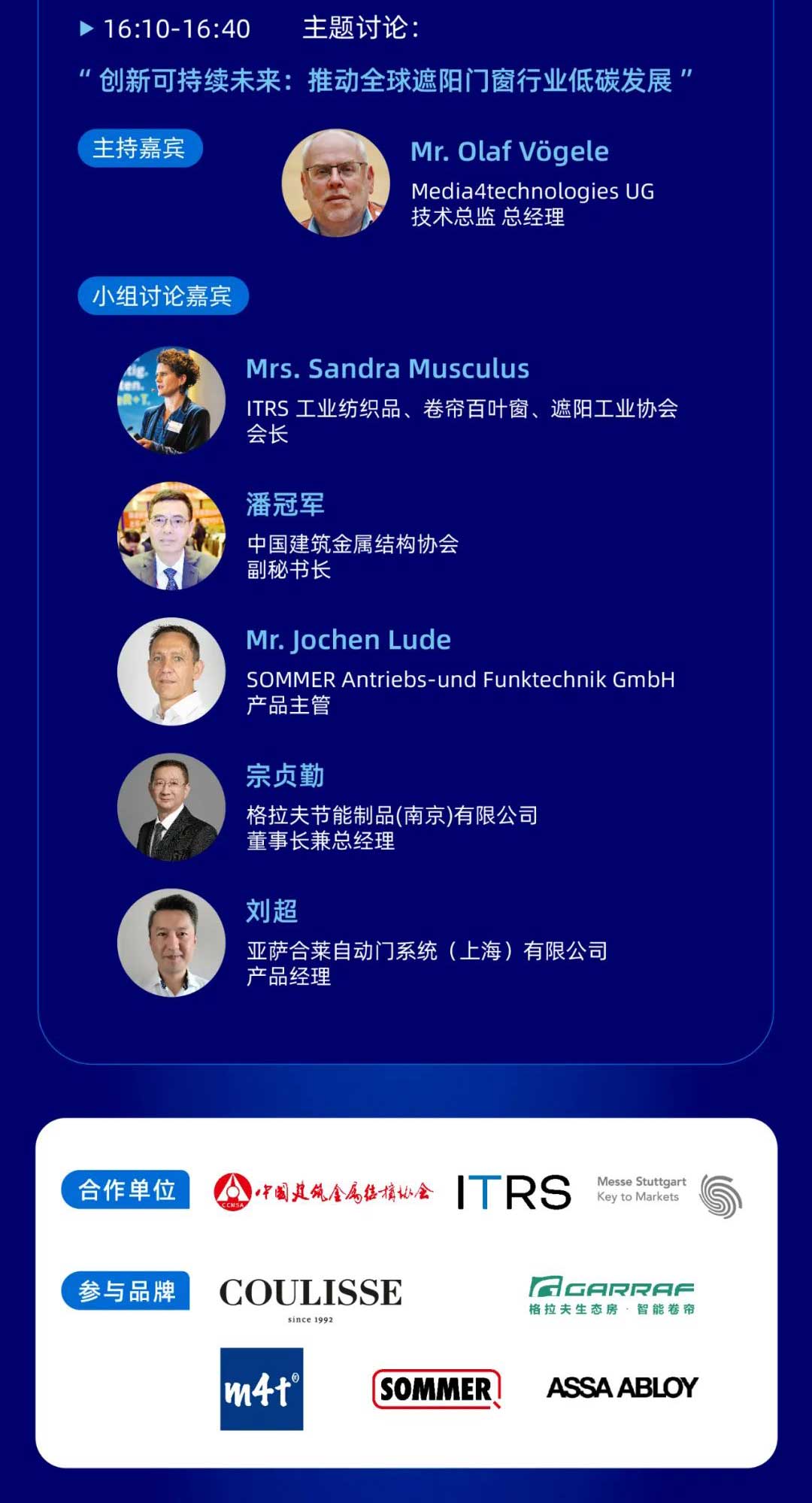 會(huì)議流程