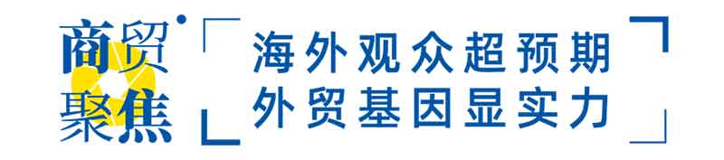 海外觀眾超預(yù)期，外貿(mào)基因顯實(shí)力