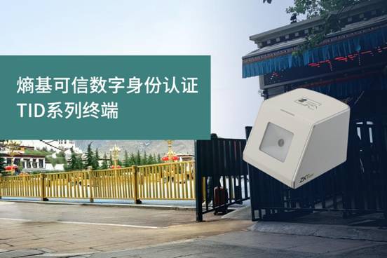 實名核驗