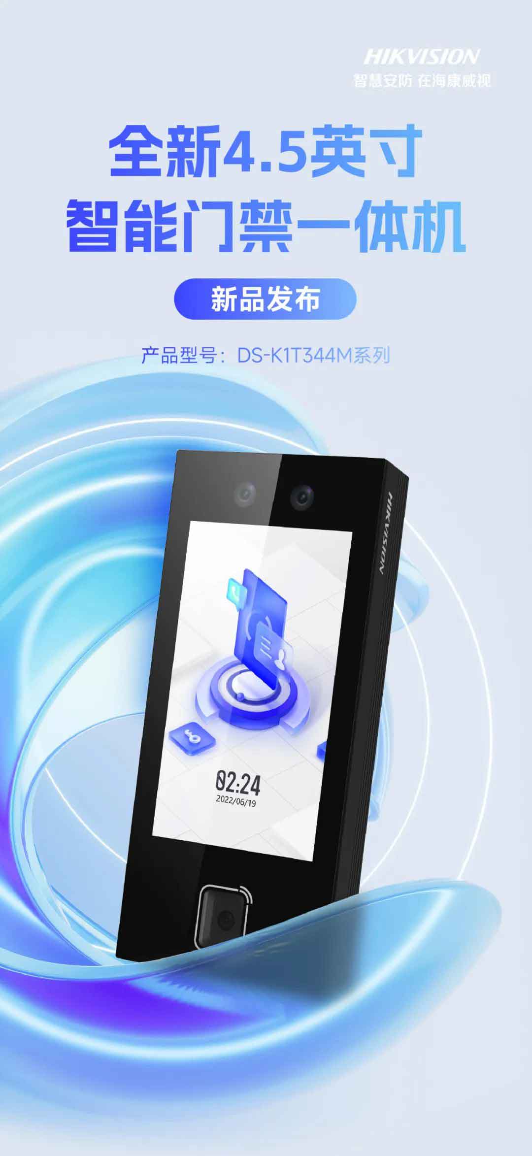 ?？低?.5英寸智能門禁一體機(jī)