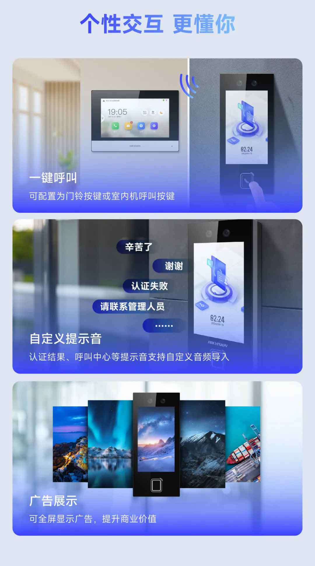 個(gè)性交互