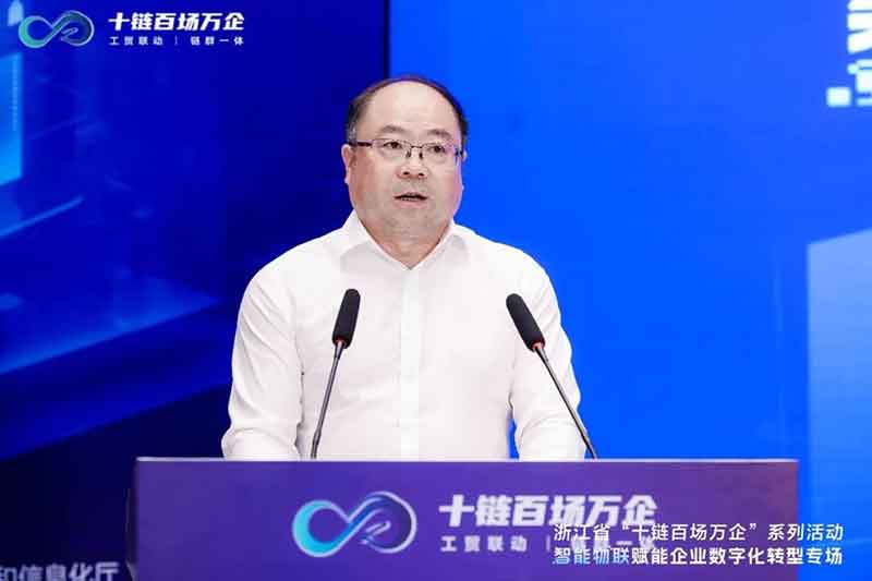  浙江省經(jīng)信廳黨組副書記、副廳長、一級巡視員王忠民致辭