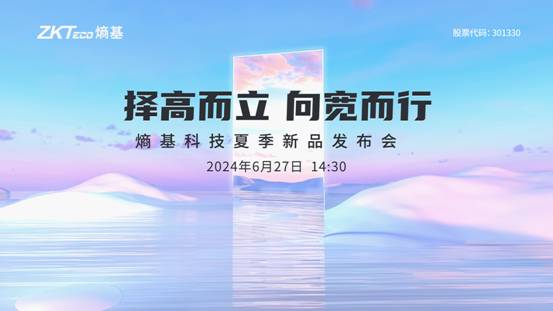 新品發(fā)布會