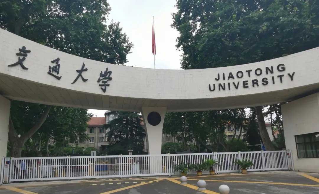 西安交通大學(xué)是全國重點大學(xué)