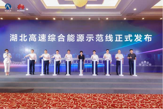 1秒1公里，華為超充助力打造湖北高速綜合能源示范線