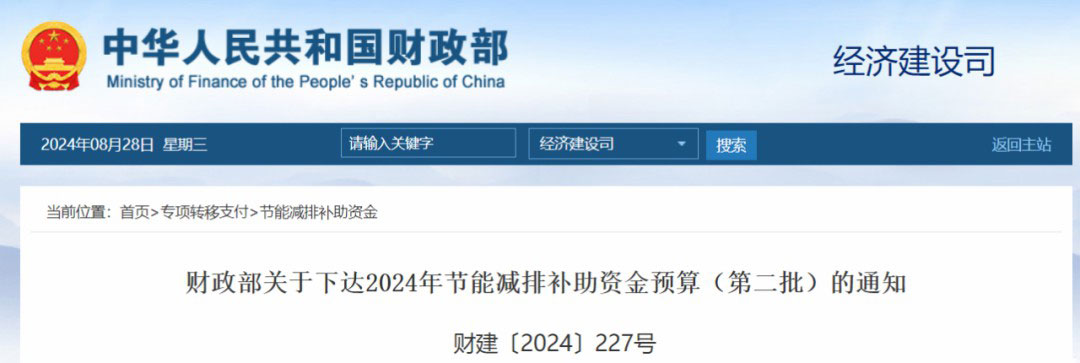 25.34億！財(cái)政部加快推進(jìn)新能源汽車充電網(wǎng)絡(luò)“縣縣通”