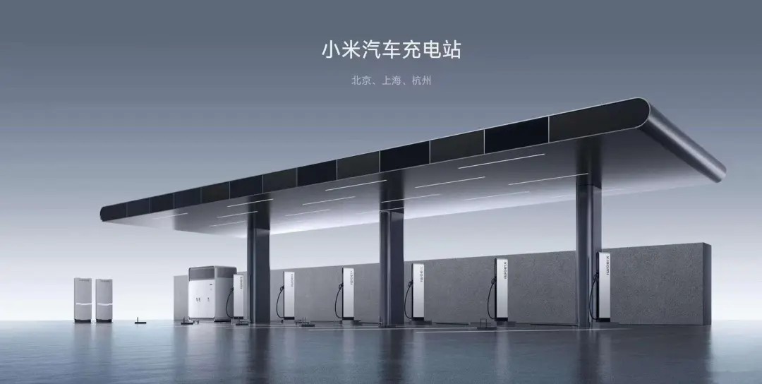 小米入股樁企 加碼充電領(lǐng)域布局